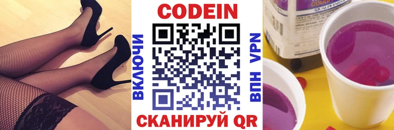 Кодеиновый сироп Lean напиток Lean (лин)  Купить  Байкальск 