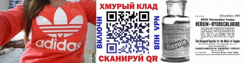 ГЕРОИН белый Купить где Байкальск