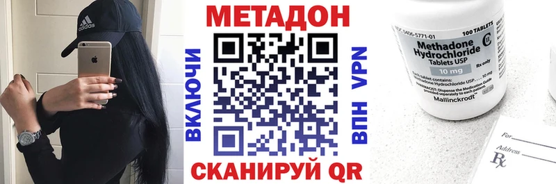 Метадон methadone  Купить закладки  Байкальск 